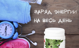 10 натуральних рослин, які замінять енергетики