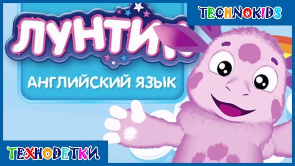 мультфильм лунтик