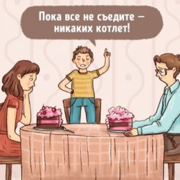 Если бы дети и родители поменялись местами: 10 комичных ситуаций