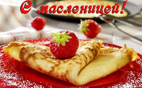 ресторан диканька масленица