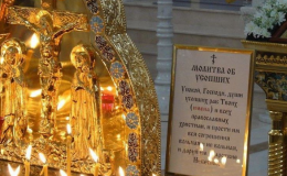 Дмитриевская родительская суббота 6 ноября: что можно, а что нельзя делать