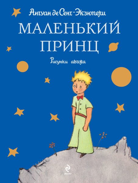 лучшие детские книги фото