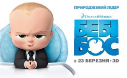 Состоялась премьера мультфильма от DreamWorks «Бэби Босс»