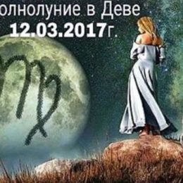Повня 12 березня: що очікувати від цього дня