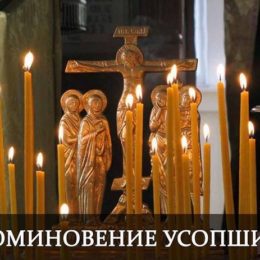 Родительская суббота 23 марта: что можно, что нельзя делать в этот день