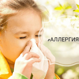 Если у ребенка аллергия: что нужно знать о перекрестных реакциях