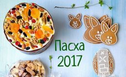 Где купить пасхальный кулич в Киеве: необычные паски на любой вкус