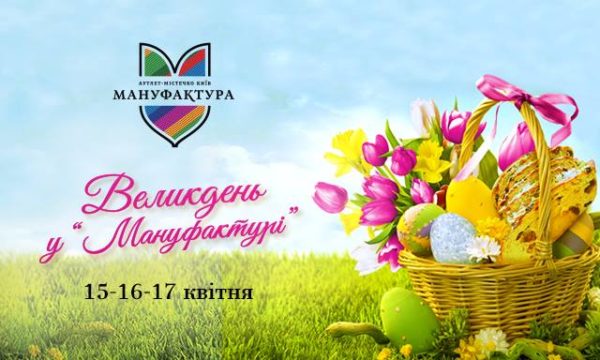 афиша мануфактура