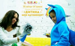 Казкотерапія та свята для дітей: проект однієї мами