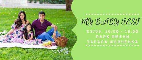 http://minsk.carpediem.cd/events/3701894-mybabyfest-v-parke-tarasa-shevchenko-at-park-imeni-tarasa-shevchenka/