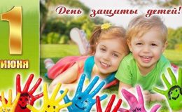 День защиты детей 2017: куда пойти в Киеве всей семьей