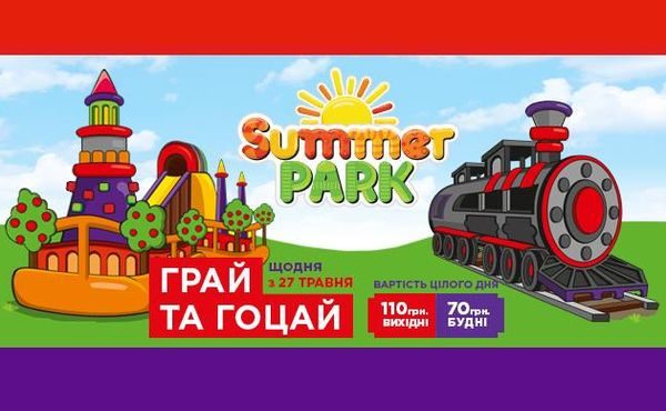 facebook.com/summerparkua