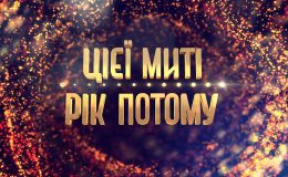 СТБ снимает новое шоу «Цієї миті рік потому» с Дашей Трегубовой
