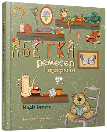 азбука ремесел