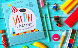 Раннее развитие ребенка: 3 самые типичные ошибки, которые совершает каждый родитель