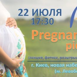 Pregnant’s picnic от СЦ «Азбука для родителей»