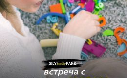 Как отвечать на неудобные вопросы детей: узнайте уже 17 августа на новой встрече МамаWOW!