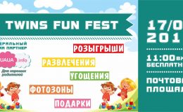 У Києві відбудеться фестиваль двійнят Twins Fun Fest!
