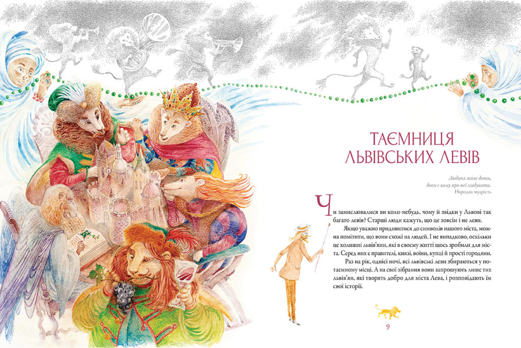 Источник: starylev.com.ua