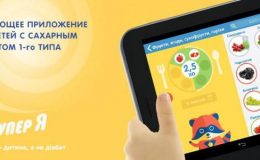 Мама ребенка с сахарным диабетом: как помочь себе и другим