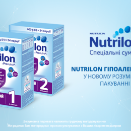 Nutrilon Гіпоалергенний у новому розумному форматі