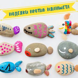 6 дивовижних проектів для розвитку нестандартного мислення