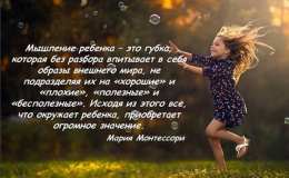 Не позволяйте унижать своих детей! Горький опыт украинской мамы