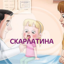 Скарлатина у ребенка – как распознать болезнь и вылечиться без осложнений
