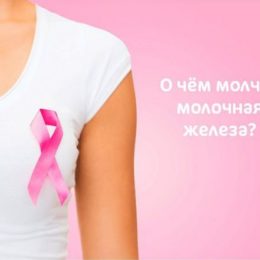 9 ознак раку грудей, про які потрібно знати кожній жінці. Інфографіка