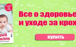 Унікальний спецвипуск “Перший рік життя” вже у продажу!