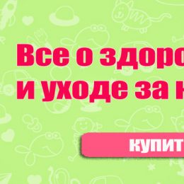 Унікальний спецвипуск “Перший рік життя” вже у продажу!