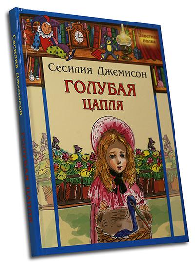 книги для девочек, книги для девочек 5 лет, книги для детей 5 лет, детские книги, книги для дошкольников