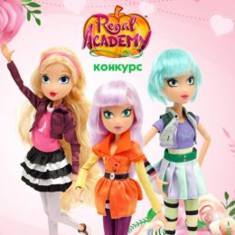 Конкурс: хочете виграти ляльку Winx із «Королівської Академії»? Вам сюди!