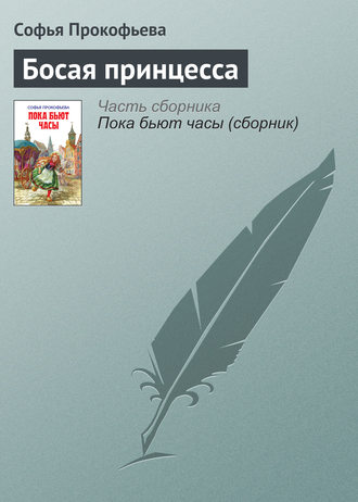 книги для девочек, книги для девочек 5 лет, книги для детей 5 лет, детские книги, книги для дошкольников