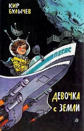 книги для девочек, книги для девочек 5 лет, книги для детей 5 лет, детские книги, книги для дошкольников