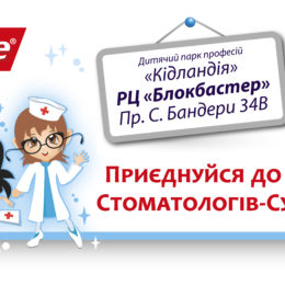 Як навчити дитину чистити зуби? Дати відчути себе стоматологом