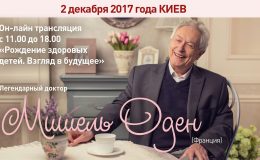 Мишель Оден: функция радости во время беременности