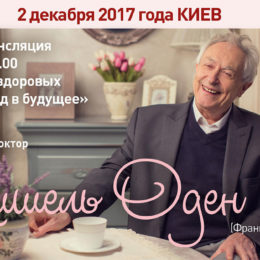 Мишель Оден: функция радости во время беременности