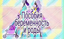 Нарахування декретних у 2018 році: види та розміри виплат на дитину