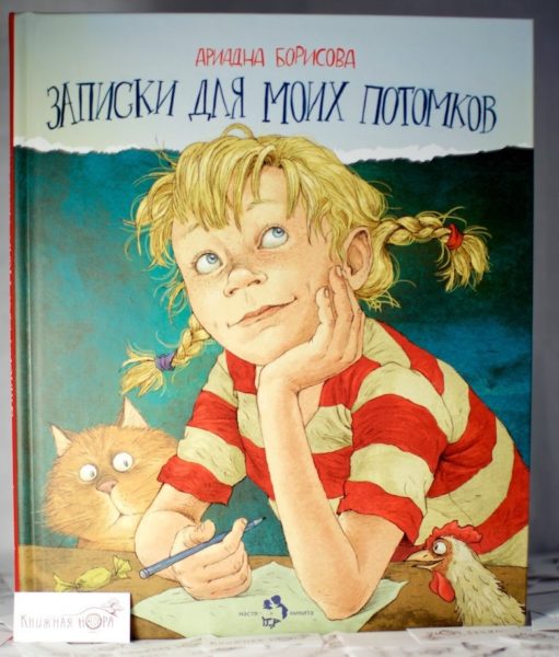 книги для девочек, книги для девочек 5 лет, книги для детей 5 лет, детские книги, книги для дошкольников