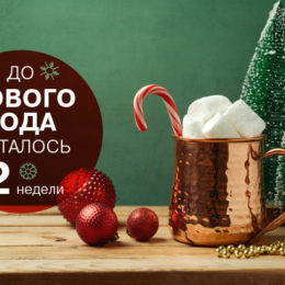 Новорічний адвент: 45 оригінальних ідей для малечі на тиждень!