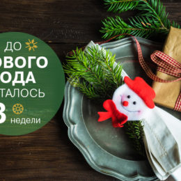 Новорічний адвент календар: 80 святковий ідей на тиждень