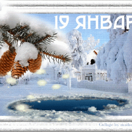 Хрещення Господнє 2019: що не можна і що потрібно робити цього дня