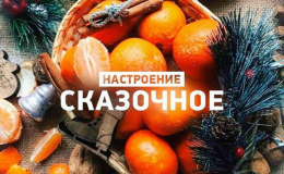 Заговоры на Старый Новый год: для семейного благополучия и богатства!