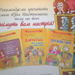 Огляди найкращих дитячих книг та книжкових новинок від дитячого письменника у нашому новому блозі