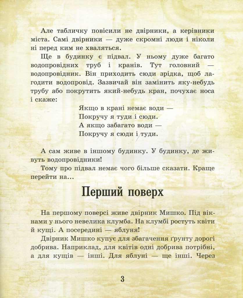 Источник: yakaboo.ua