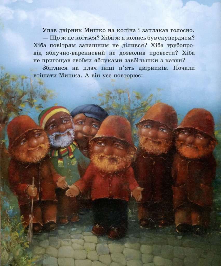 Источник: yakaboo.ua