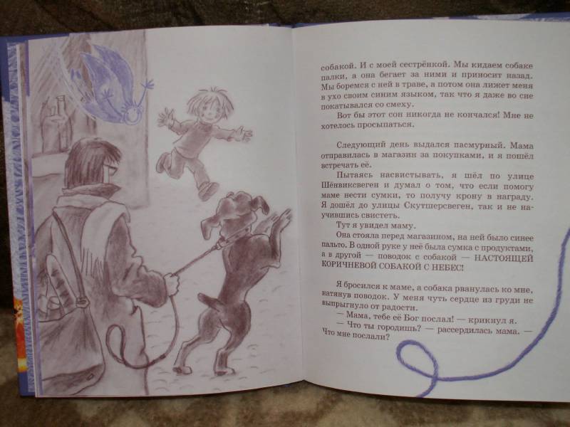 Источник: labirint.ru