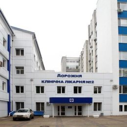 Железнодорожный роддом в Киеве: как попасть и сколько стоят роды
