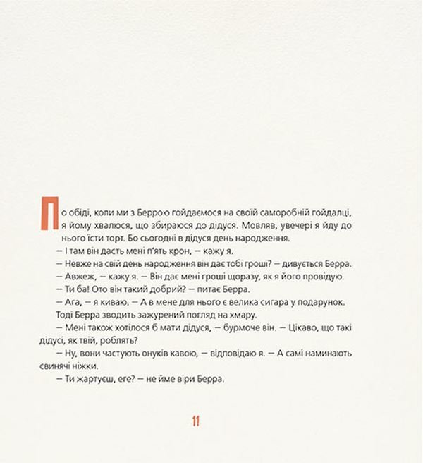 Источник: mudry-filin.com.ua